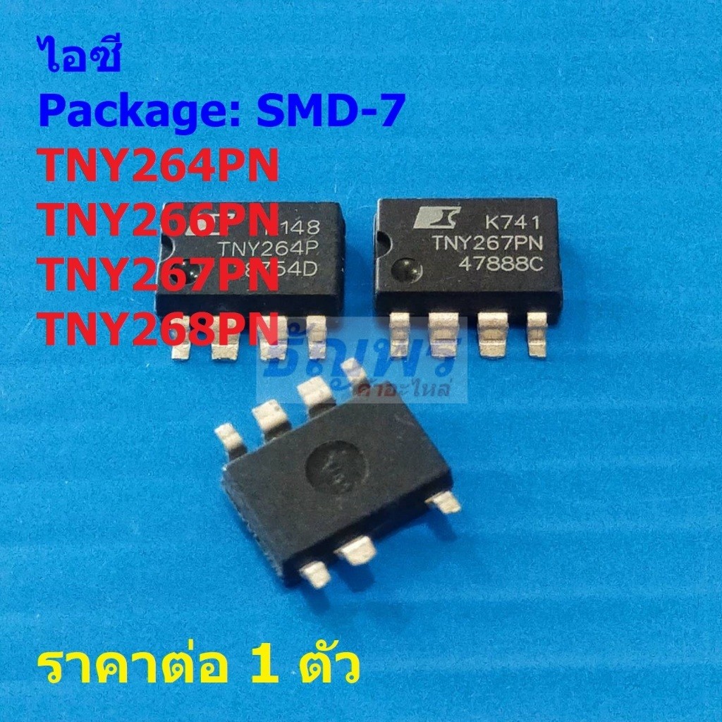 ไอซี ภาคจ่ายไฟ IC Switcher TNY264PN TNY266PN TNY267PN TNY268PN SMD-7 #SMD-7A (1 ตัว)