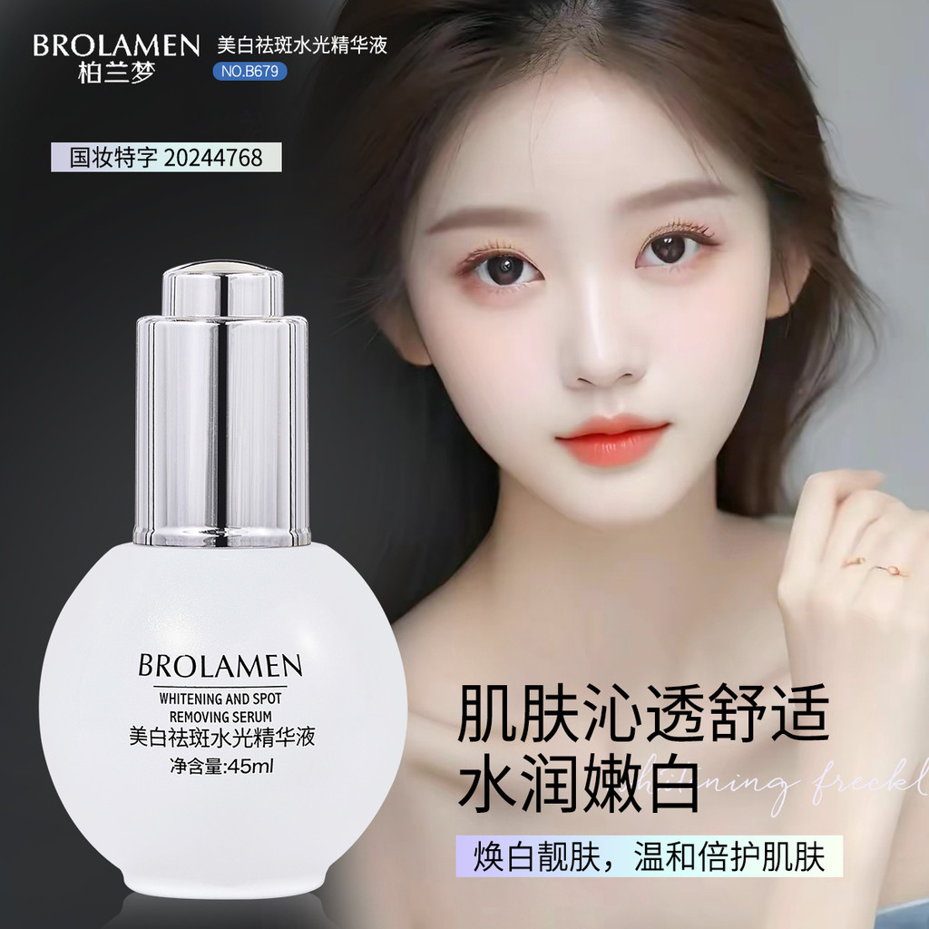 Firming High-Value Bolan Dream Water Glow Essence Improves Dullness Facial Rejuvenation