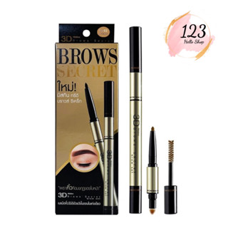 Mistine 3D Brows Secret Brow Set  ดินสอเขียนคิ้ว 3ดี มิสทีน …