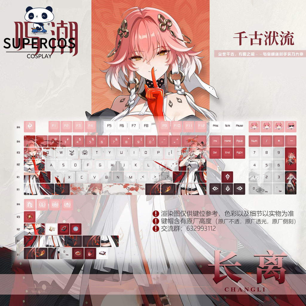 Wuthering Waves Changli Keycap PBT หนาผ่าน Led 5 ด้าน 120 คีย์สําหรับเกม
