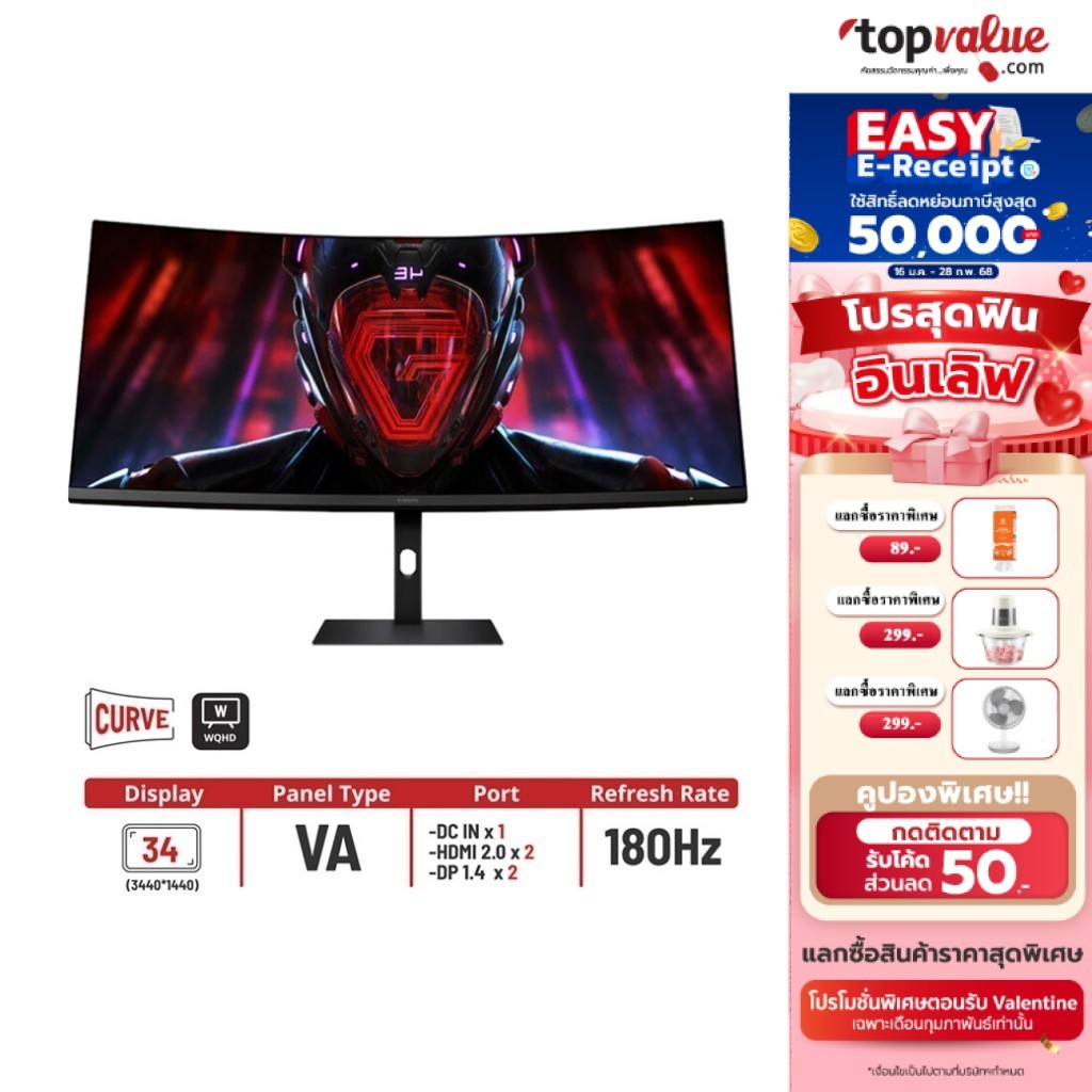 [E-tax E-Receipt] Xiaomi Redmi Monitor Gaming Curved 34" รุ่น G34 180Hz WQHD 3440*1440 ประกัน 1 ปี