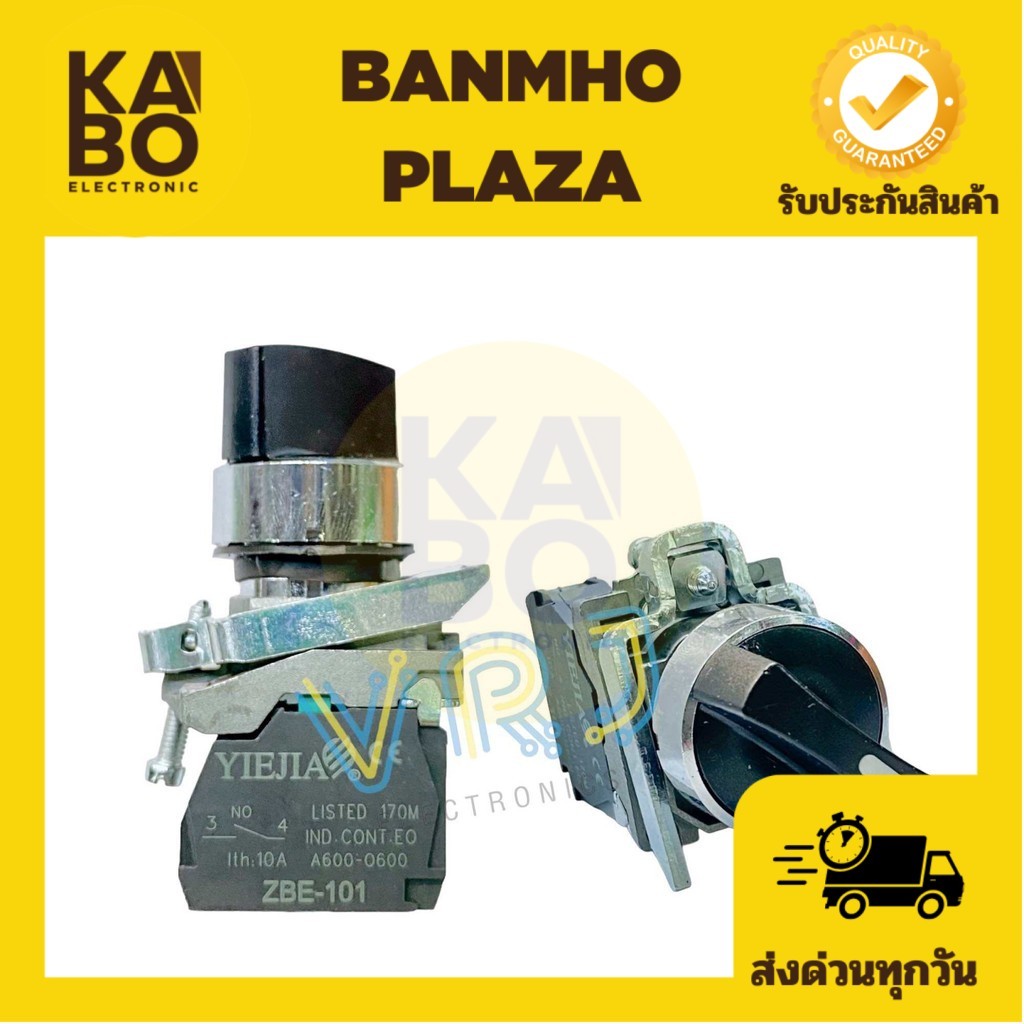 Swihch XB4-BD21 บิด 2จังหวะ 22mm มีสินค้าพร้อมส่ง