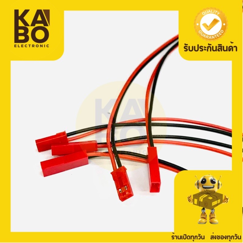Jack Connector แจ็คต่อกลาง 2pin สายดำแดง ผู้ เมีย (ขายเป็นคู่)มีของพร้อมส่งในไทย