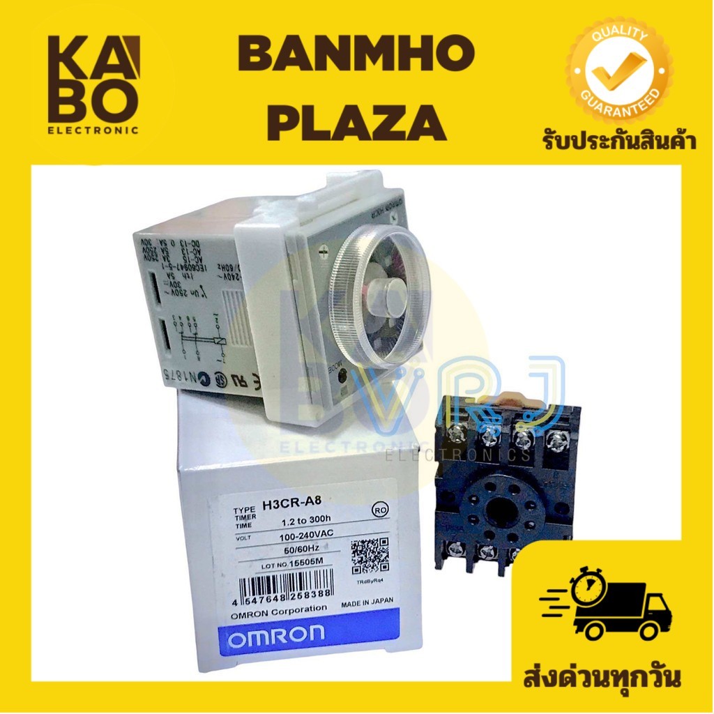 H3CR-A8 Timer Relayตั้งเวลา 1.2S to 300h-50/60Hz 5A ไฟ12vdc,24vdc,100-240vacพร้อมซ็อกเก็ต