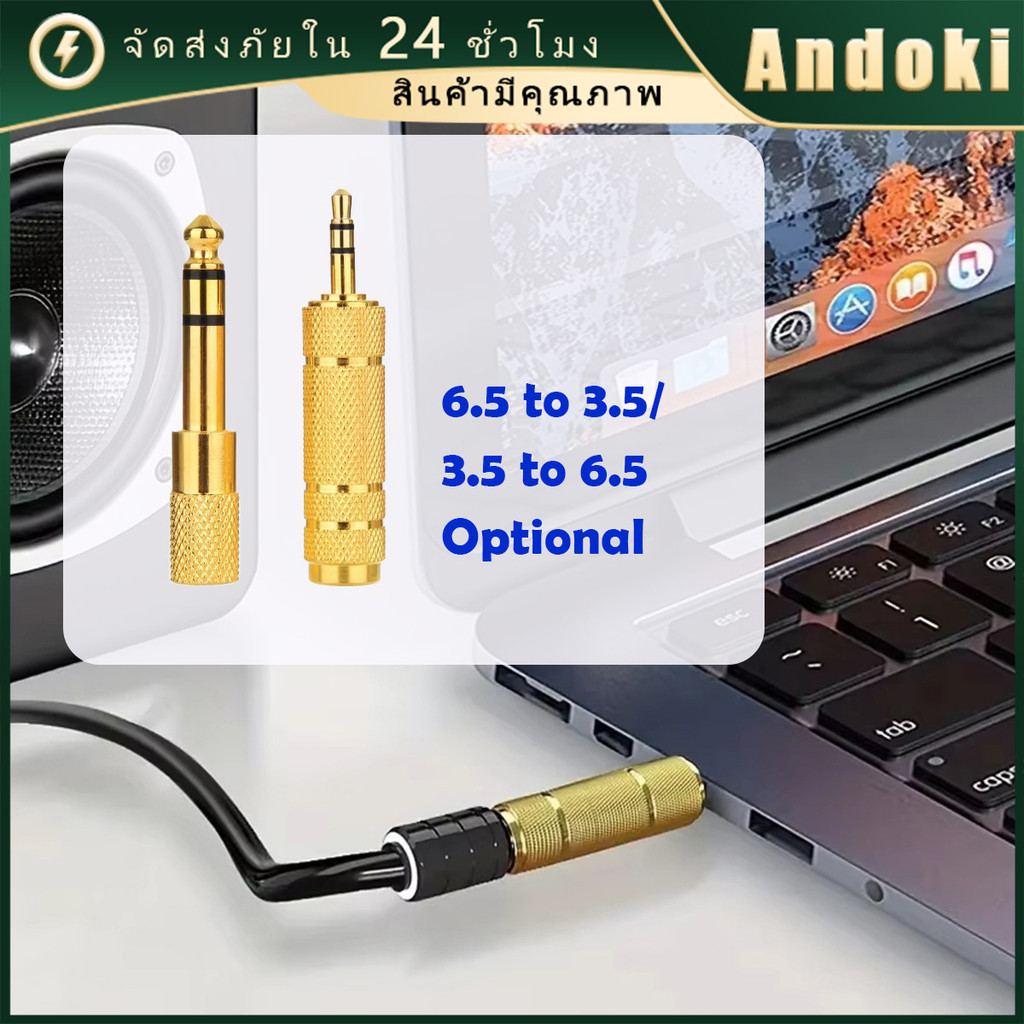 หัวแปลงไมค์โครโฟน แจ็คตัวผู้6.5 to ตัวเมีย3.5mm เครื่องขยายเสียงอะแดปเตอร์แปลง ตัวผู้3.5 to ตัวเมีย6.5