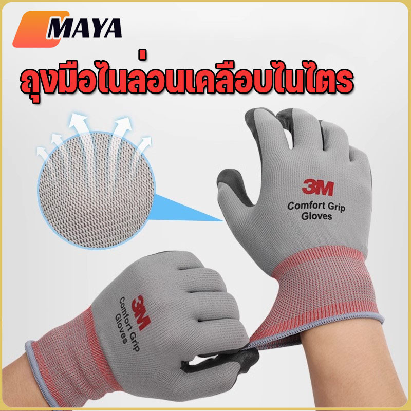 ถุงมือไนล่อนเคลือบไนไตรPU ถุงมือไนล่อน ถุงมือกันลื่น ถุงมือกันบาด ถุงมือจับของ ถุงมือไนไตรล์