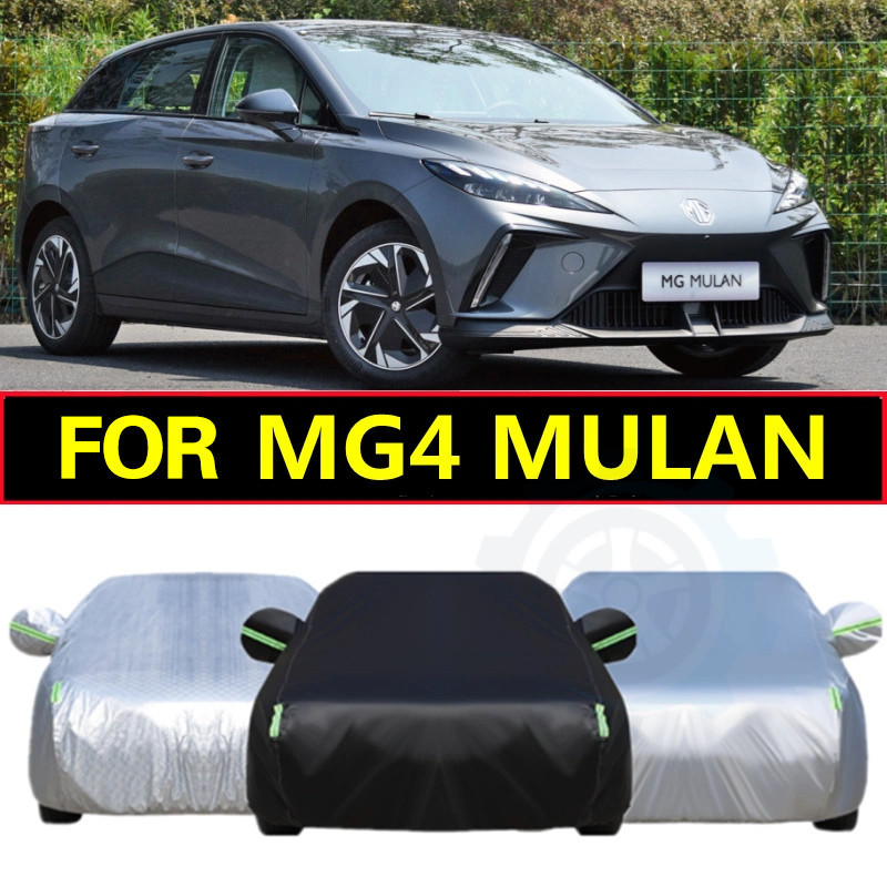 ผ้าคลุมรถ MG MG4 EV Mulan หนา ป้องกันแสงแดด ฉนวนกันความร้อน กันฝน ผ้าคลุมรถ