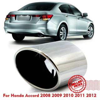 ปลายท่อไอเสียรถยนต์ สเตนเลส โครเมี่ยม สําหรับ Honda Accord 2008 2009 2010 F8W7 1 ชิ้น