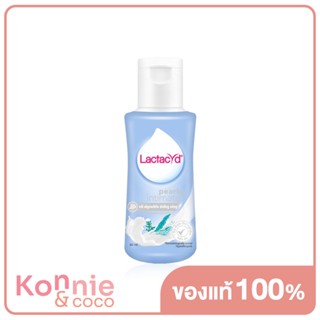 Lactacyd Pearly Intimate แลคตาซิด ผลิตภัณฑ์ทำความสะอาดจุดซ่อนเร้น จากสารสกัดธรรมชาติ.