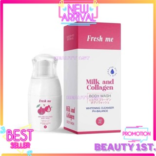 (เจลล้าง) เฟรช มี มิลค์ Fresh Me ผลิตภัณฑ์ดูแลจุดซ่อนเร้น ขนาด 70 ml.