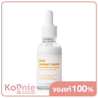 Frankly Sunday Glow Serum 30ml เซรั่มช่วยให้ผิวสว่างใสและผิวสม่ำเสมอ.