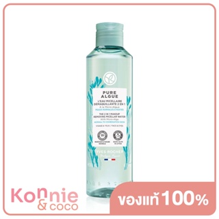 Yves Rocher Pure Algue The 2 in 1 Makeup Removing Micellar Water ผลิตภัณฑ์ไมเซลล่าเช็ดเครื่องสำอาง.