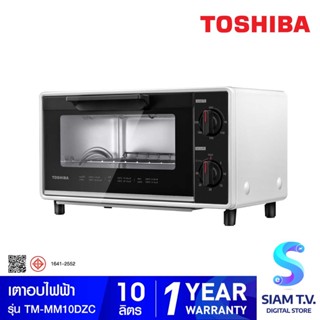 Toshiba เตาอบแบบตั้งโต๊ะ รุ่น TM-MM10DZC สีขาว โดย สยามทีวี by Siam T.V.