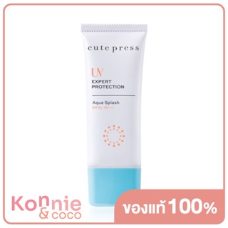 Cute Press UV Expert Protection Aqua Splash SPF50+/PA+++ 30g กันแดด คิวท์เพลส ยูวี เอ็กซ์เพิร์ท โพรเทคชั่น อควา สแปล...