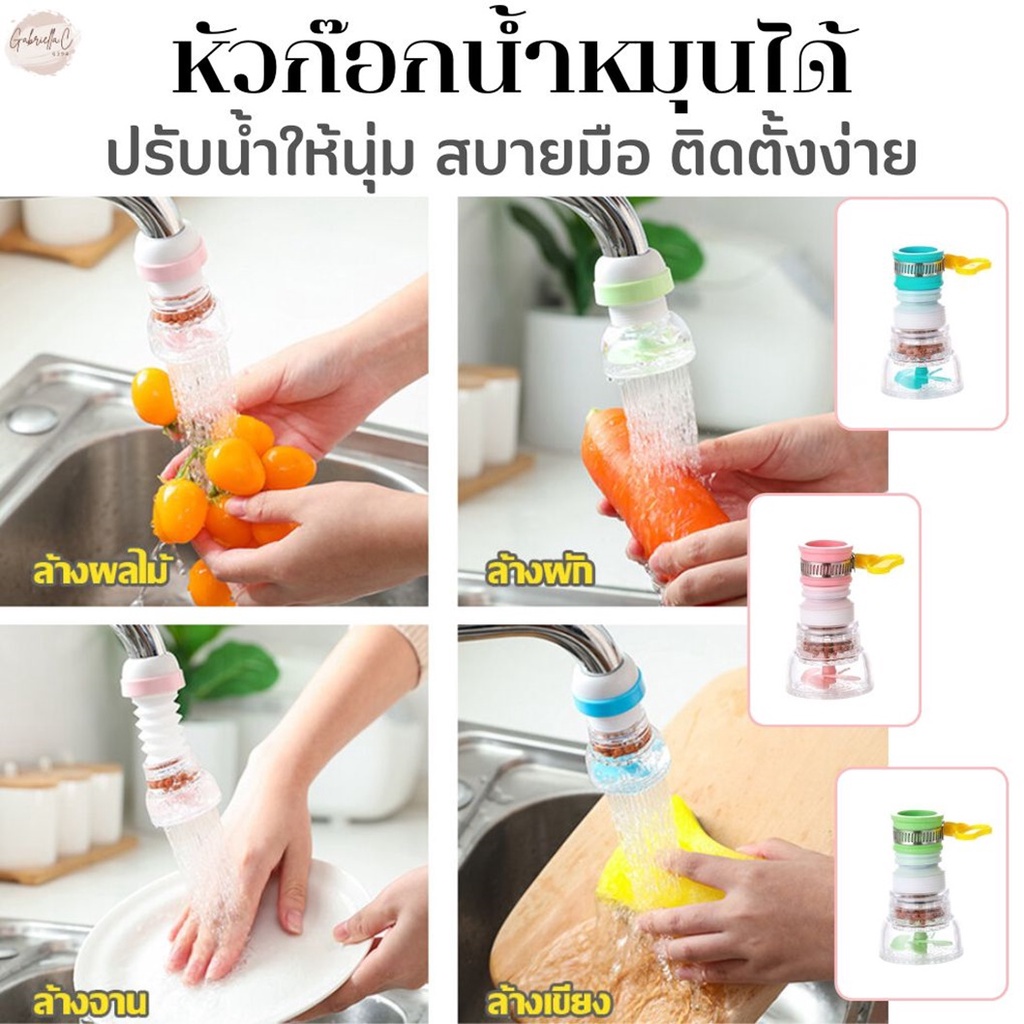 ก๊อกน้ำดื่ม หัวต่อก๊อกน้ำตัวเพิ่มแรงดันน้ำ ก๊อกอ่างหมุนได้ ลดแรง Sink Faucet Valve ก๊อกน้ำพลาสติกอเน