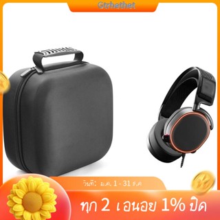 กระเป๋าเคส EVA แบบแข็ง พกพาง่าย สําหรับหูฟังเกมมิ่ง SteelSeries Arctis Pro