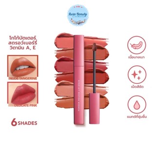 YOU Colorland Powder Mousse Lip Stain 3.2g ลิปมูส เนื้อบางเบา