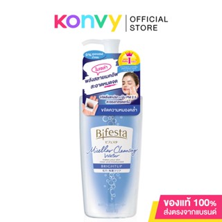 Bifesta Micellar Cleansing Water Brightup 400ml คลีนซิ่งโลชั่นเช็ดเครื่องสำอาง สูตรเพื่อผิวใส.