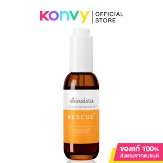 สกินซิสต้า เรสคิว แอนตี้ แอคเน่ บูสเตอร์ Skinsista Rescue Anti-Acne Booster 15ml บูสเตอร์ดูแลครบวงจรสิว.