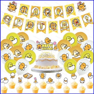 Gp1 ธีม Gudetama เด็ก งานเลี้ยงวันเกิด ตกแต่ง แบนเนอร์เค้ก ท็อปเปอร์ ชุดลูกโป่ง อุปกรณ์ PG1