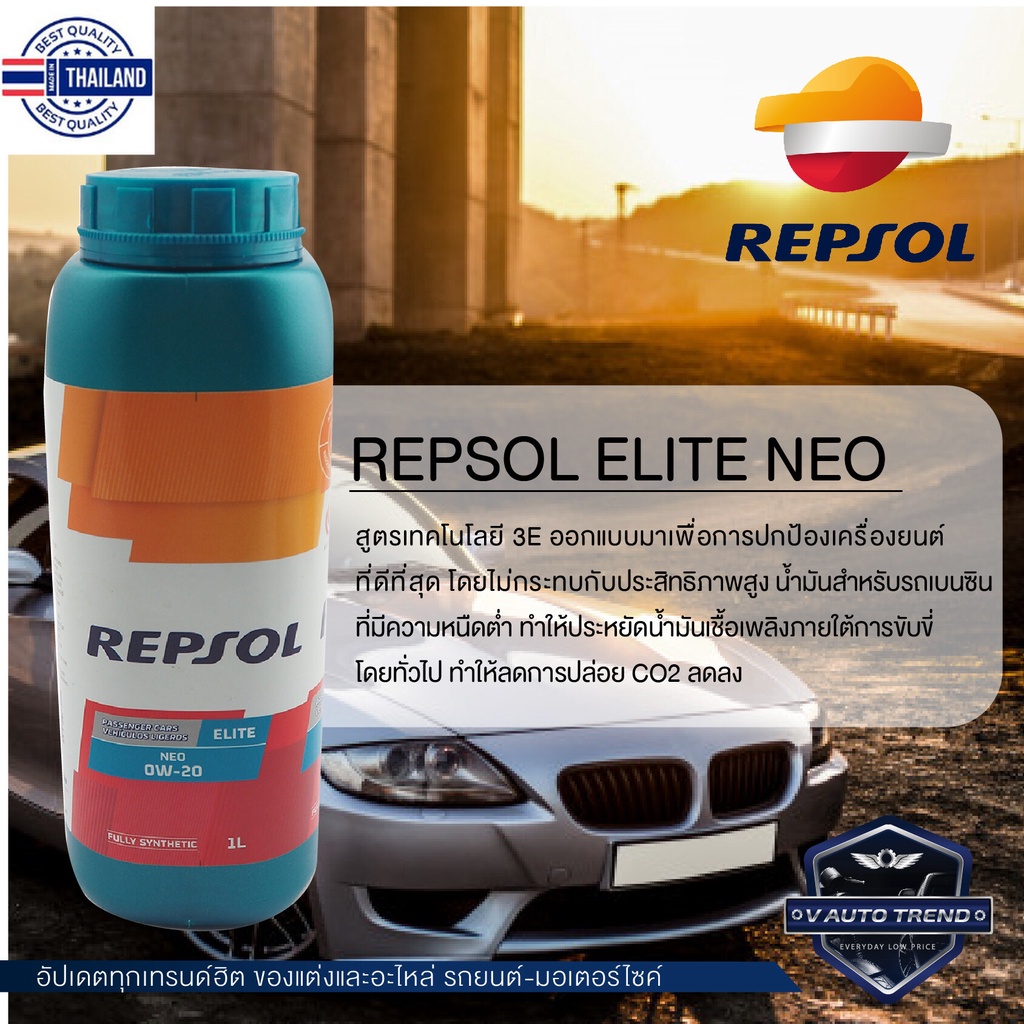 REPSOL ELITE NEO 0W20 ขนาด 1 ลิตร น้ำมันเครื่องรถยนต์ เนซิน สังเคราะห์แท้ ILSAC GF-5/API SN อีโค่คาร์ รถยนต์ รถสปอร์ท ปร
