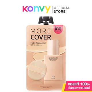 Inn Beauty Skin Nude Matte Foundation SPF50+/ PA+++ 8g อินน์ บิวตี้ รองพื้นเนื้อนุ่มลื่น บางเบาสบายผิว.