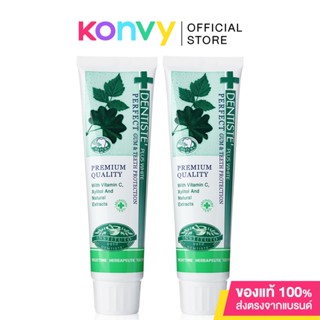 [แพ็คคู่] Dentiste Original Toothpaste [100g x 2pcs].