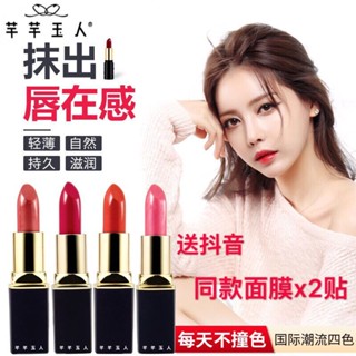 Spot second hair #4 color 4 pack √ lipstick does not fade Internet celebrity same Lipstick Lipstick Lipstick set for students cute waterproof moisturizing 8.cc