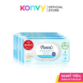 [แพ็คสี่] Pureen Wet Wipe Pure Mild [80 Sheets x 4pcs] เพียวรีน เบบี้ไวพส์ สูตรเพียวแอนด์มายด์.