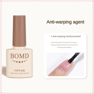 Bomd Nail Art อเนกประสงค์เล็บเจลเสริม Halo Dye Liquid Frosted Top Coat BASE Coat Phototherapy กาวเล็บสำหรับเล็บ Shop 8ml JOYFEEL