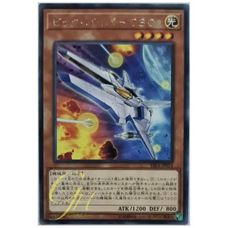 [RIRA-JP024] Vic Viper T301 (Rare)