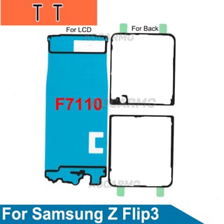  สติกเกอร์กาว ติดด้านหลังกล้อง และหน้าจอ LCD สําหรับ Samsung Galaxy Z Flip3 5G SM-F7110