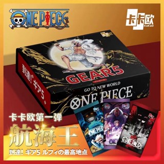 การ์ดเก็บสะสม One Piece Gear 5 Go To New World Booster