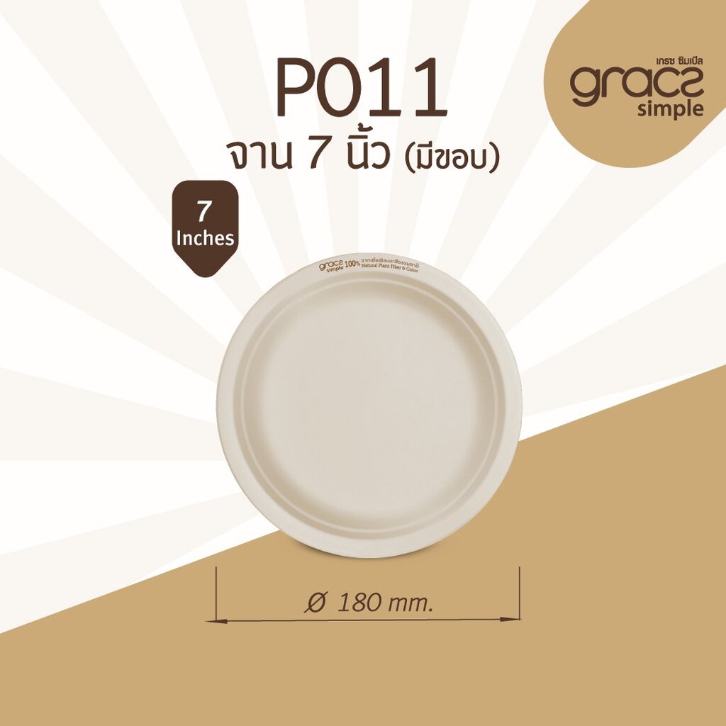 จานอาหาร ทำมาจากชานอ้อย วงรี มีขอบ ย่อยสลายได้ รักษ์โลก Gracz แพ็คละ 50ชิ้น รูปที่ 8