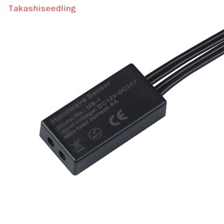 (Takashiseedling) สวิตช์เซนเซอร์ LED DC12V-24V 6A DC 5.5*2.1 มม. สําหรับแถบไฟ LED COB สีเดียว