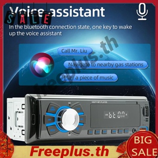 เครื่องเสียงสเตอริโอบลูทูธ AUX FM 12V รองรับ TF สําหรับรถยนต์ [freeplus.th]