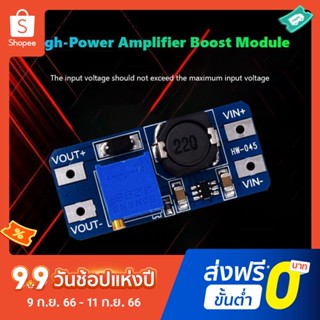 Hw-045 2V-24V โมดูลบูสท์บูสท์ ปรับได้ 2A DC Boost บอร์ดแปลงไฟ