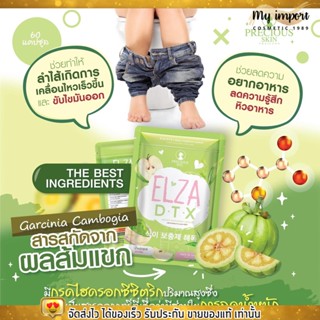 ELZA ดีท็อกซ์ เอลซ่า DTX ELZA DTX  (60capsules)