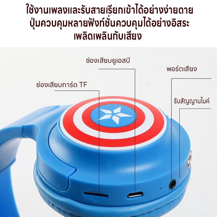 หูฟังบลูทูธไร้สาย หูฟังบลูทูธครอบหู บลูทูธ5.0 ใช้ได้ทั้งคอมและมือถือ หูฟังลายการ์นตูน เสียบแมมได้  ชาร์จUSB พับได้ ทนทาน