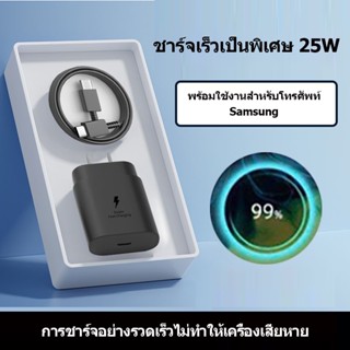 ซัมซุง Samsung ชาร์จเร็วสุด ชาร์จเร็ว 25W หัวชาร์จเร็วซัมซุงของ type C to Type-C ชาร์จเร็วสุด 25W สายชาร์จ 6A