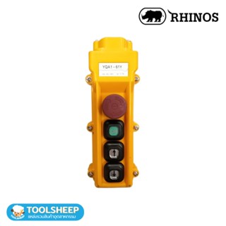 สวิทซ์รอก 2ปุ่ม RHINOS +ON+EMER+SOCKET