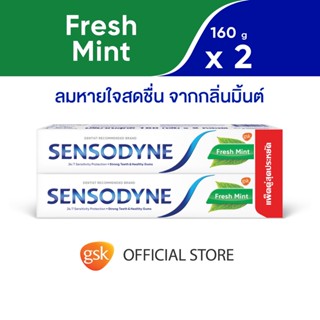 SENSODYNE FRESH MINT 160G X 2 เซ็นโซดายน์ ยาสีฟัน สูตร เฟรชมินต์ ช่วยลดอาการเสียวฟัน มีรสมิ้นท์เพื่อลมหายใจหอมสดชื่น 160 กรัม แพ็ค 2