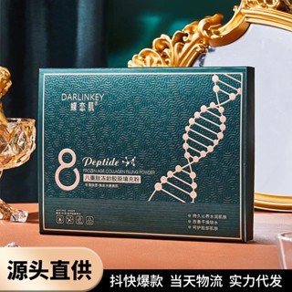 Hot Sale# TikTok hot sale butterfly muscle frozen age collagen filling powder octave peptide hydrating firming filling cream generation 8cc