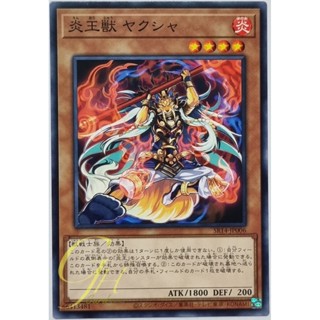 Yugioh [SR14-JP006] Fire King Avatar Yaksha (Common)