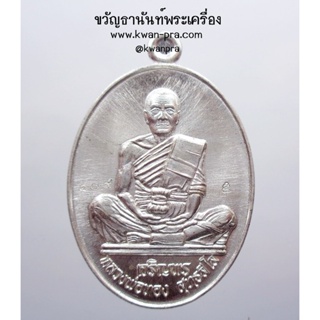 หลวงพ่อทอง วัดบ้านไร่ เหรียญเจริญพรล่าง เนื้อเงิน กล่องเดิม (KP3568)