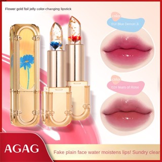 AGAG Flower Jelly ลิปสติกให้ความชุ่มชื้นยาวนานเปลี่ยนสีลิปสีประณีตถ้วย nonstick คริสตัลเยลลี่ลิปบาล์มลิปสีแดงสีติดทนนานหญิงแต่งหน้าหรูหรา puueqg