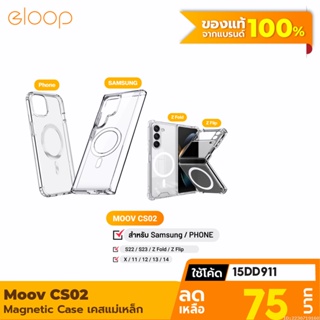 [75บ. โค้ด 15DD911] Moov CS02 เคสแม่เหล็ก Phone 12 / 13 / 14 Samsung S22 / S23 / Z Fold / Z Flip เคสโทรศัพท์ Case