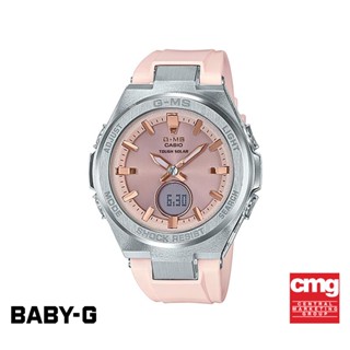 CASIO นาฬิกาข้อมือผู้หญิง BABY-G รุ่น MSG-S200-4ADR นาฬิกา นาฬิกาข้อมือ นาฬิกาข้อมือผู้หญิง