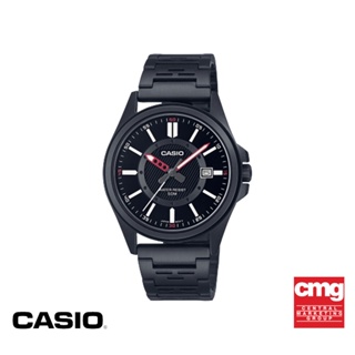 CASIO นาฬิกาข้อมือ CASIO รุ่น MTP-E700B-1EVDF วัสดุสเตนเลสสตีล สีดำ