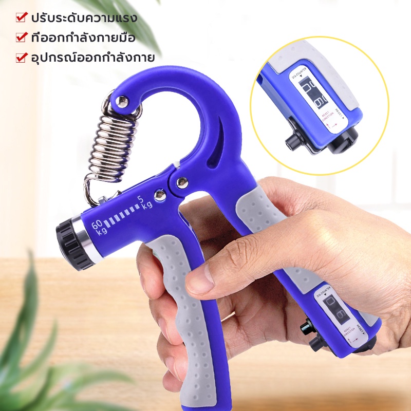 ที่บริหารมือข้อมือ เครื่องบริหารมือ ปรับได้ 5-60kg ที่บีบมือ อุปกรณ์บริหารมือ บริหารนิ้วมือ